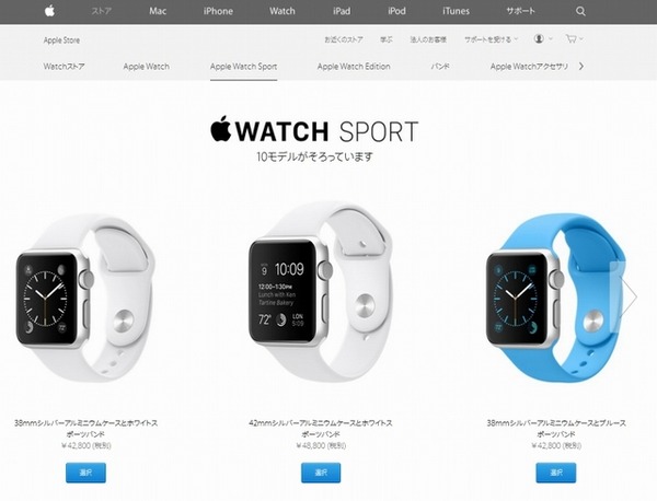 「WATCH SPORT」