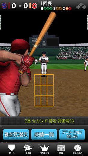 プロ野球全試合を3Dアニメで再現！「プロ野球TV 3Dアニメーションアプリ」