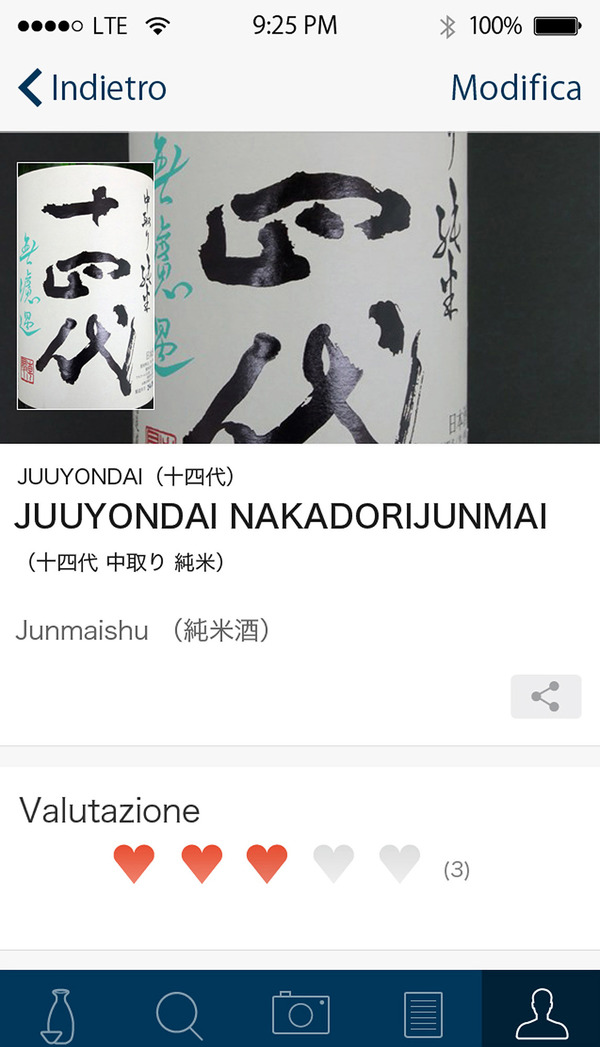 中田英寿が監修、日本酒情報検索アプリ『サケノミー』イタリア語版と英語版登場