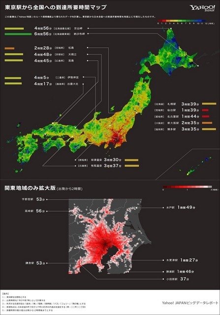 東京から○時間でどこまで行けるかを可視化した「到達所要時間マップ」