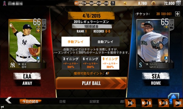 スマホ野球ゲームに420名の現役選手が登場！『MLBパーフェクトイニング15』