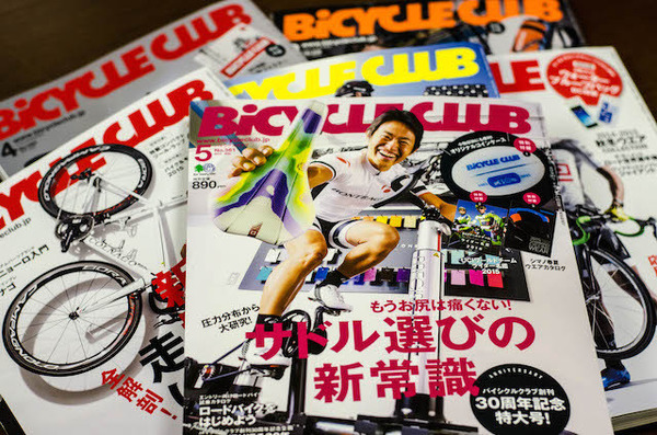 エイ出版の『BiCYCLE CLUB』