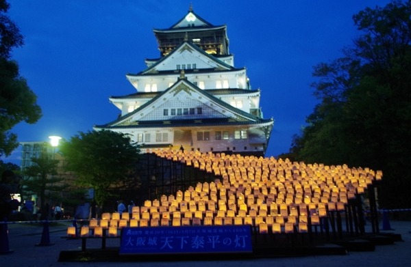 「大阪城天下泰平の灯」が大阪城落城の日となる5月7日に開催