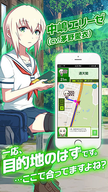 MAPLUS＋（iOS版）