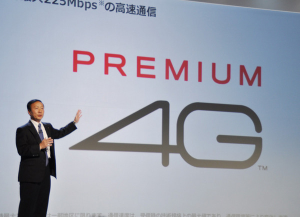 PREMIUM 4G対応機種を拡充