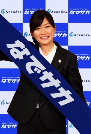 川澄奈穂美、選手が実写で登場する「なでサカ」応援隊長に就任