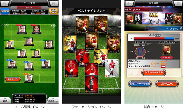 サッカーゲームアプリ「欧州クラブチームサッカー BEST☆ELEVEN+」がニコニコ生放送