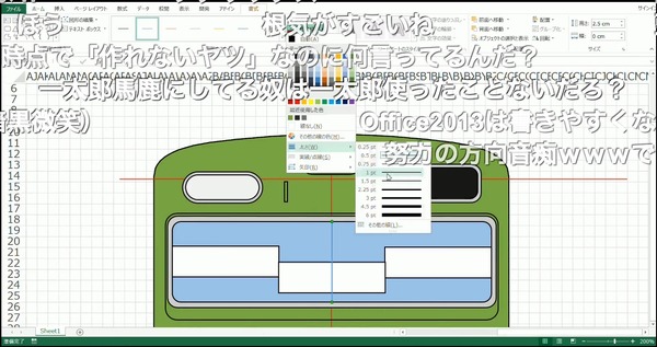 エクセルで鉄道イラストを描く…執念の動画が公開