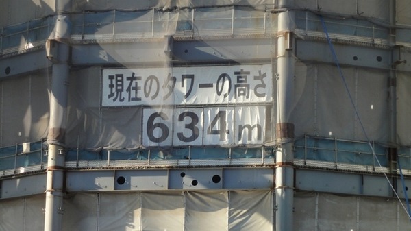 2011年3月撮影：震災の1週間後に、634メートルに達する