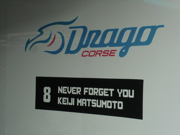 日本レース界の偉大な先人のひとり、松本恵二さんへの弔意と感謝がピットボード等にも掲げられている。