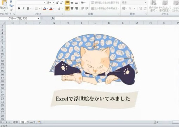 ニコニコ動画の絵師がすごい！Excelで浮世絵を描