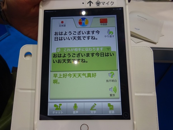 【ワイヤレスジャパン2015】ドローンがネットワーク環境を空からお届け