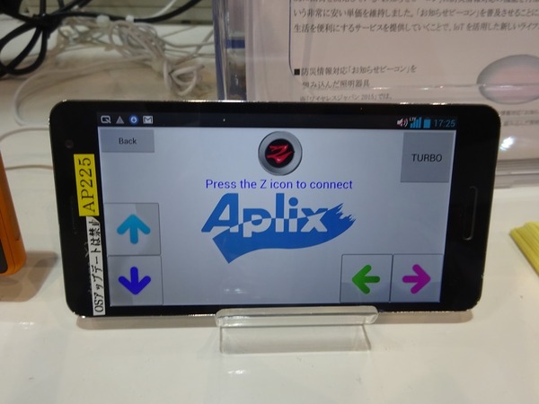 【ワイヤレスジャパン2015】ドローンがネットワーク環境を空からお届け