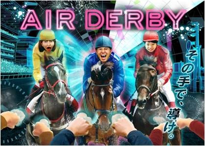 「新宿DERBY GO-ROUND ～ダービーへGO！競馬をあそぼう！～」でトークセッション開催