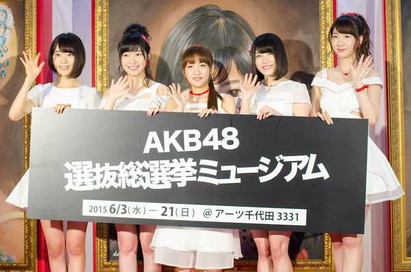 「AKB48選抜総選挙ミュージアム」オープニングセレモニー