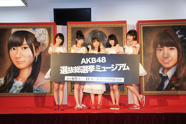 AKB48 選抜総選挙ミュージアム