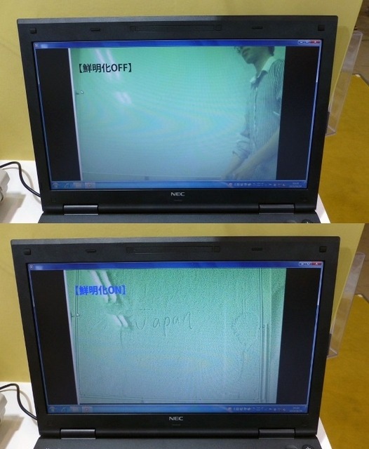 鮮明化のオンとオフを切り替えた際の画像比較デモ。ホワイトボード上の文字を軽く消した際に、通常のカメラ映像（上）では文字が判別できないが、鮮明化をオンにすると明確に浮かび上がってくる（下）