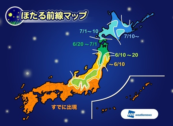 関東南部は今週末が見頃、最新のほたる出現傾向を発表