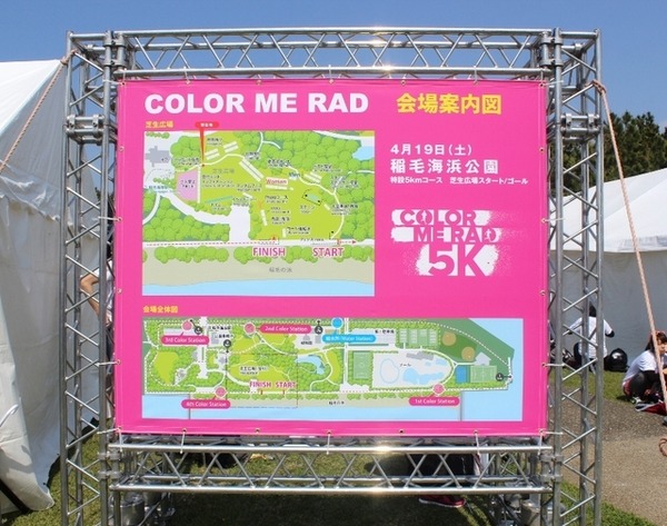 『Color Me Rad』のコースマップ
