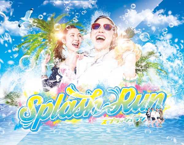 愛知県蒲郡市でファンラン「Splash Run」が開催