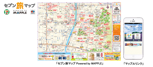 セブンイレブンのマルチコピー機から地図をプリントアウト。A3カラーの地図がプリントされる。