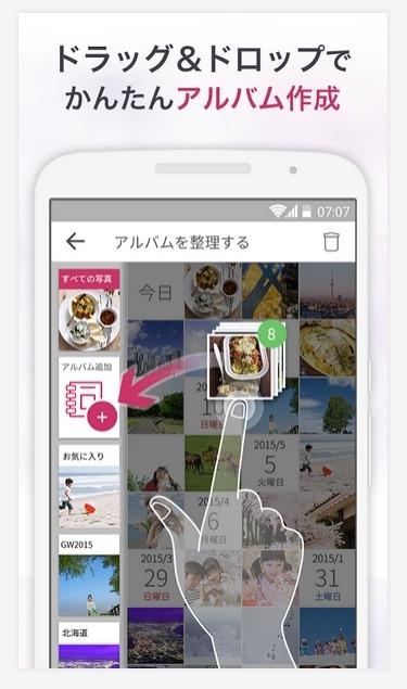 「Yahoo!かんたん写真整理」画面イメージ