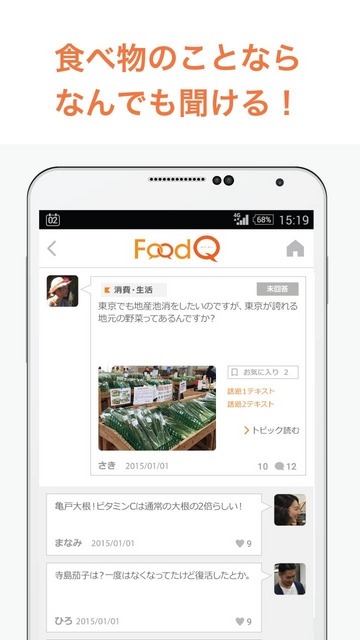 FoodQ