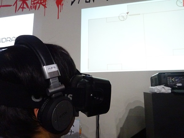 VRで他のプレーヤーと空間共有！3人でお化け屋敷をバーチャル体験…第1回先端コンテンツ展