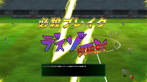 デスゾーン