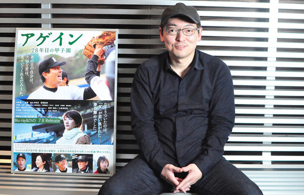 『アゲイン 28年目の甲子園』大森寿美男監督／photo:Naoki Kurozu