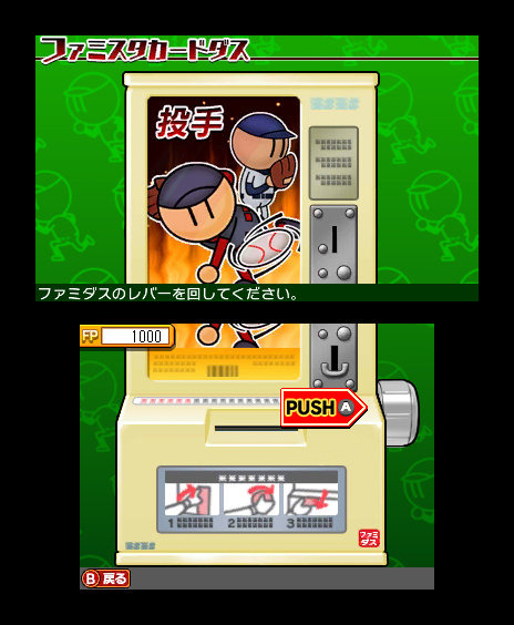 3DS『プロ野球 ファミスタ リターンズ』10月8日発売！ 初回特典は太ったピノ