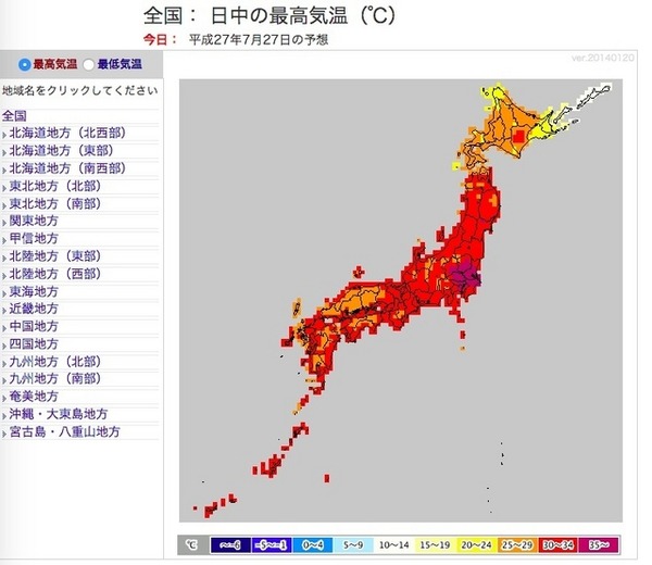 最高気温の分布図（全国）