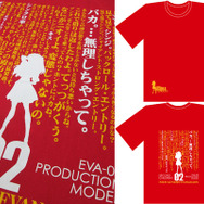 エヴァセリフでTシャツ、全20種登場「バカ。…無理しちゃって。」