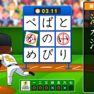 プロ野球のパ・リーグと知育アプリがコラボ「パ・リーグ 漢字ストラックアウト」