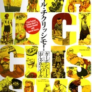 マガジンハウスから「ビバ・イル・チクリッシモ」発売