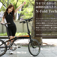 やってみたら簡単だった！　折りたたみ自転車の折りたたみ方