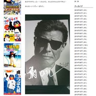つば九郎、「あぶない刑事ファミリー」からビッグサプライズが届く