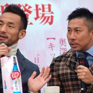 中田英寿vs前園真聖、チョコレート数は「ヒデが相当もらってました」