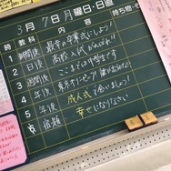 卒業式、先生が書いた最後の時間割が泣ける