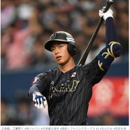 侍ジャパン、気迫を感じる今宮健太のワンショットを公開