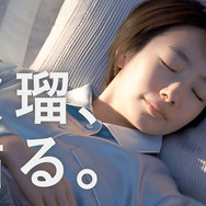 「波瑠、貼る。」のびのびサロンシップF新テレビCMオンエア