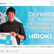 サッカー日本代表・酒井宏樹、移籍先のクラブハウスを公開