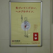 「無知が後悔へ…」電車内で突然倒れた男性が持っていた『ヘルプマーク』の意味