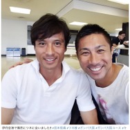 前園真聖、宮本恒靖と遭遇…ツーショット写真に「恒さまステキ」と反響