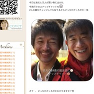 三浦知良と長男がそっくり！「どっちがどっちだかわかりますか？」