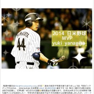 侍ジャパン・柳田悠岐の活躍を振り返る…2014日米野球でMVPを獲得