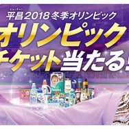 P&G、羽生結弦を冬季オリンピック応援キャンペーンアンバサダーに起用