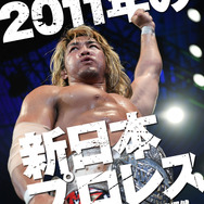 棚橋弘至の本音に迫った電子書籍オリジナルコンテンツ発売