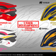 百式モデルの自転車用ヘルメット発売…シャア専用、ユニコーンガンダム