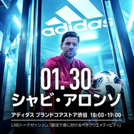 元サッカースペイン代表シャビ・アロンソが来日！スペシャルイベント実施